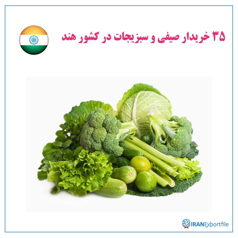 35خریدار-صیفی-و-سبزیجات-در-کشور-هند 1